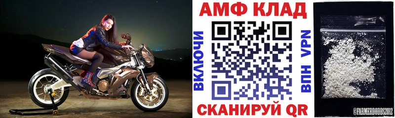 Амфетамин 97%  Купить  Георгиевск 
