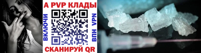 Alpha-PVP Соль Купить закладки Георгиевск