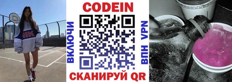 Купить закладки  Георгиевск  Codein Purple Drank 
