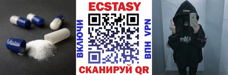 Ecstasy XTC Георгиевск
