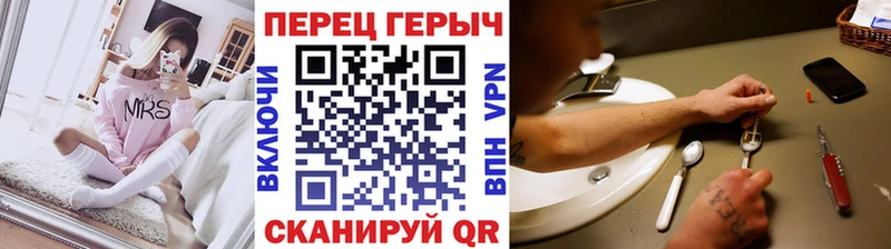 Купить где Георгиевск Героин хмурый