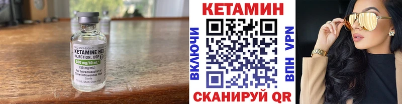 Купить  Георгиевск  Кетамин ketamine 
