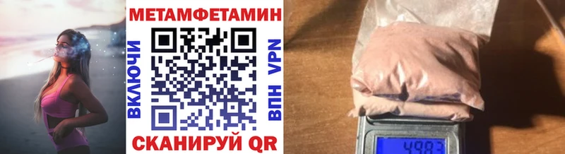 Метамфетамин мет  Купить  Георгиевск 